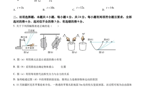 福建省南平市2024-2025学年高一上学期期末考试物理试题Word版无答案_2025年03月试卷_0323福建省南平市2024-2025学年高一上学期期末考试