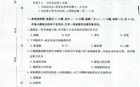 生物_2025年12月高一试卷_251216金太阳&middot;福建省南平市2025&mdash;2026学年高一第一学期期中质量检测（全）_福建省南平市2025-2026学年高一上学期半期联考（期中）生物