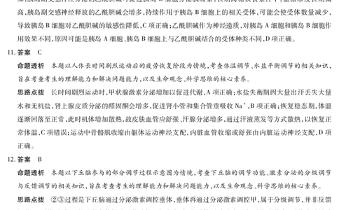 生物学B卷答案天一大联考&middot;2025-2026学年高二年级阶段性测试（一）_2025年11月高一试卷_251107天一大联考&middot;河南省2025-2026学年高二年级阶段性测试（一）（全）
