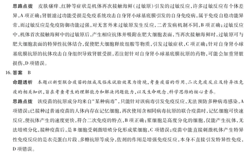 生物学B卷答案天一大联考&middot;2025-2026学年高二年级阶段性测试（一）_2025年11月高一试卷_251107天一大联考&middot;河南省2025-2026学年高二年级阶段性测试（一）（全）