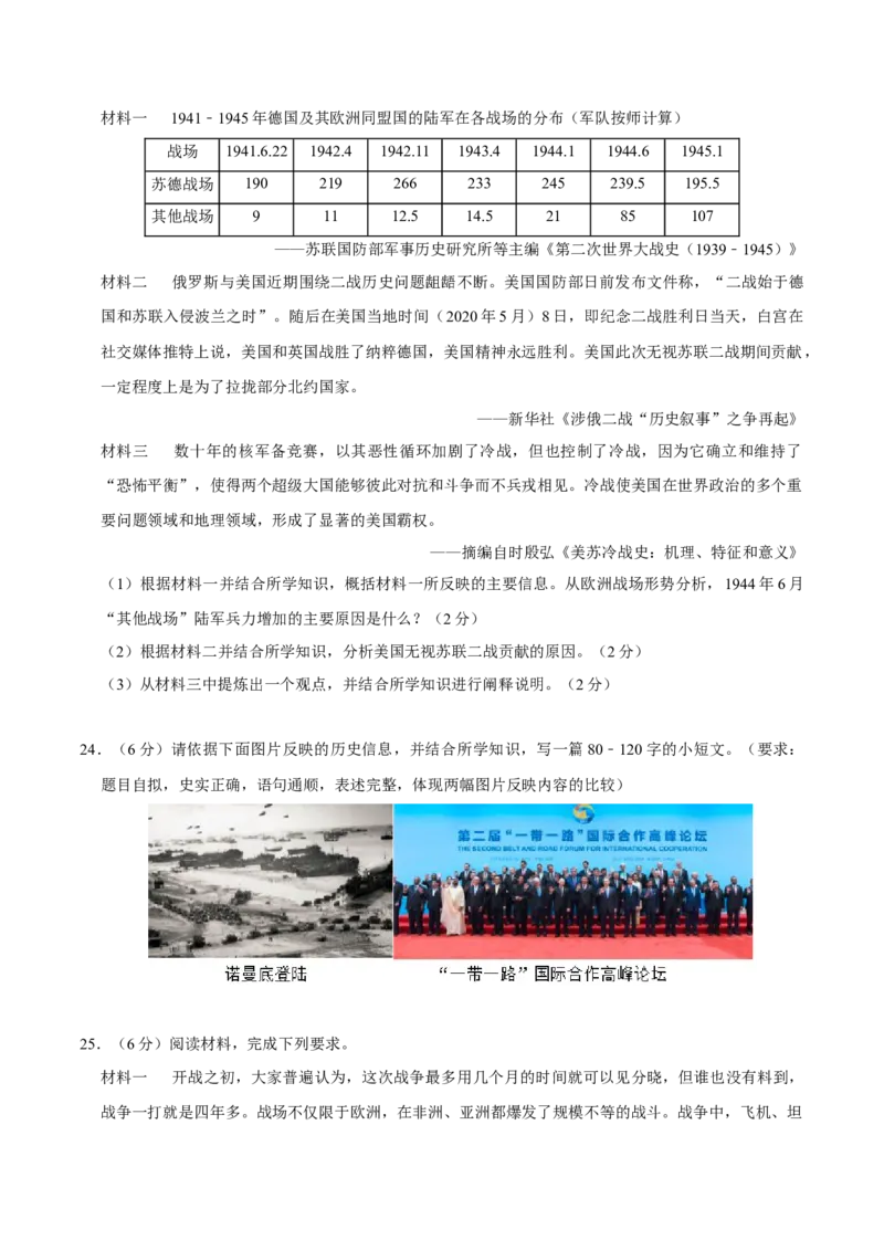 九下第四单元经济大危机和第二次世界大战（单元测试卷）-2023-2024学年九年级历史上学期期末考点大串讲（部编版）_新版初中_最新历史九年级上册_12总复习课件9上历史