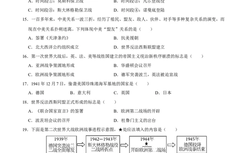 九下第四单元经济大危机和第二次世界大战（单元测试卷）-2023-2024学年九年级历史上学期期末考点大串讲（部编版）_新版初中_最新历史九年级上册_12总复习课件9上历史