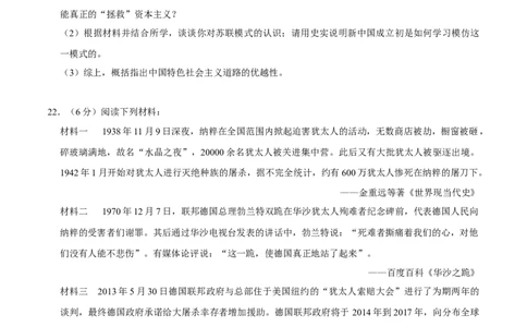 九下第四单元经济大危机和第二次世界大战（单元测试卷）-2023-2024学年九年级历史上学期期末考点大串讲（部编版）_新版初中_最新历史九年级上册_12总复习课件9上历史