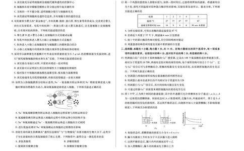 生物学湖南高一12月测_2025年12月高一试卷_251227湖南省、广西省湘一联盟2025-2026学年高一上学期12月月考（全）