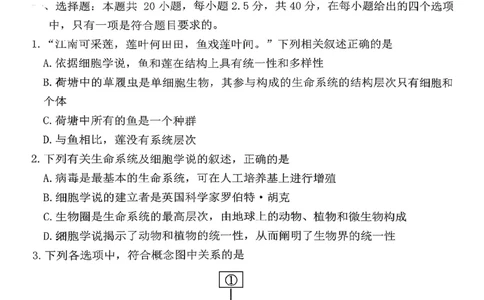 生物三金联盟高一年级上学期第一次联合考试_2025年11月高一试卷_251121山西省吕梁市三金联盟2025-2026学年高一上学期第一次联合考试（期中）