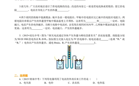 焦耳定律（基础）巩固练习_初物_人教版初中物理初二三同步讲义习题练习八九年级电子资料word素材_20250116_181533_A017&mdash;&mdash;人教版初中物理初二三教案讲义专项练习八九年级电子版word资料