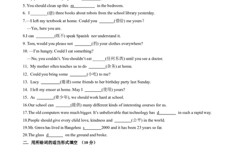 （同步100分测试）Unit3Couldyoupleasecleanyourroom单元测试（学生版）_最新人教版英语八年级下册_旧版（有参考价值）_版本二_八年级英语下册（人教版）_同步知识背默-V30