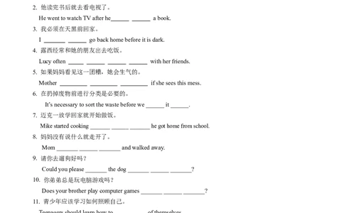（同步100分测试）Unit3Couldyoupleasecleanyourroom单元测试（学生版）_最新人教版英语八年级下册_旧版（有参考价值）_版本二_八年级英语下册（人教版）_同步知识背默-V30