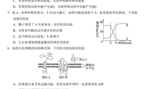 生物试题_2024年12月试卷_1222四川省南充市嘉陵一中2024-2025学年高一上学期12月月考_四川省南充市嘉陵一中2024-2025学年高一上学期12月月考生物试题Word版含答案