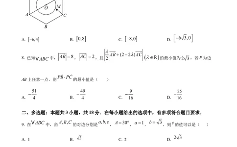 甘肃西北师范大学附属中学2025-2026学年第二学期第一次月考考试试题高一数学Word版无答案_2026年04月高一试卷