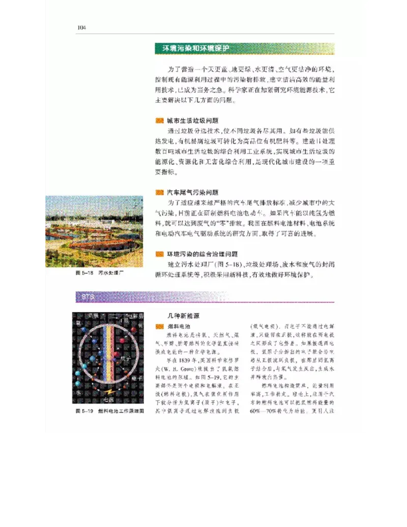 沪科教版高中物理选修3-3电子课本_电子课本_最新版高中全科高清电子课本_4高中物理课本_沪科教版高中物理