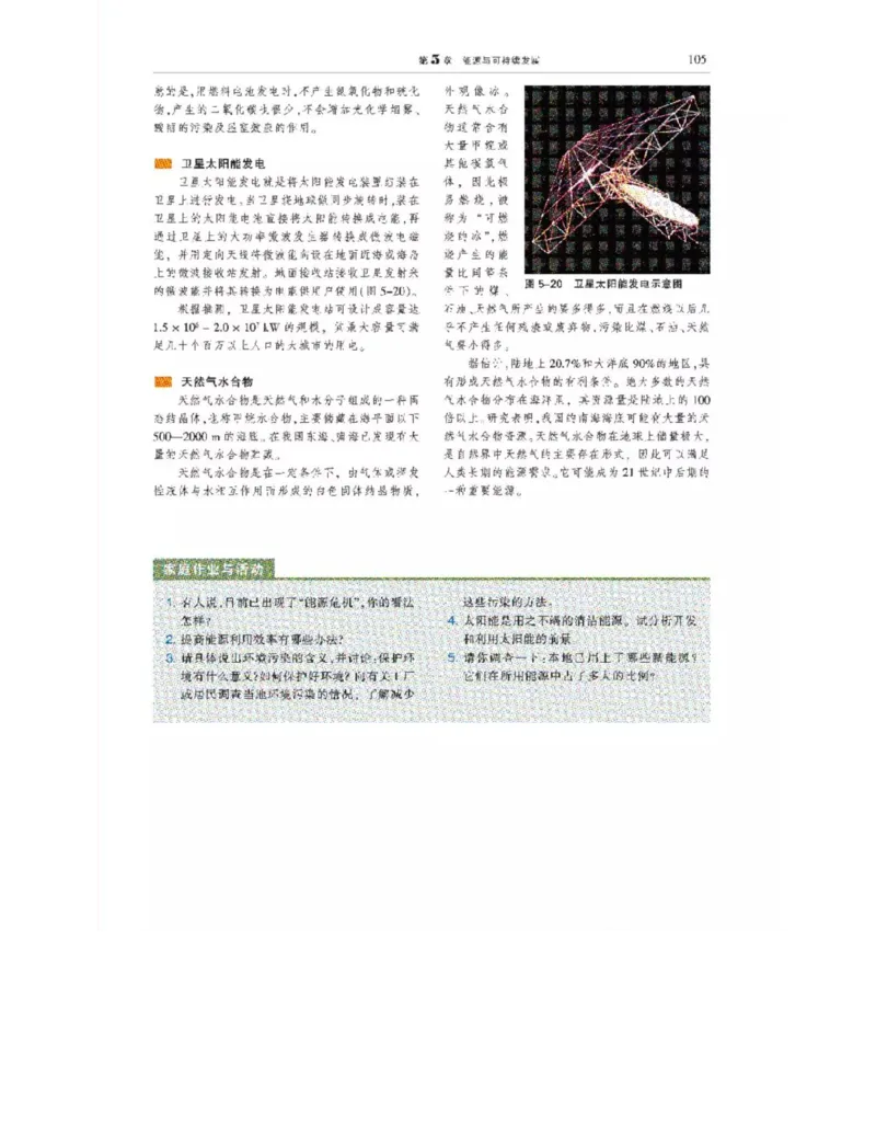沪科教版高中物理选修3-3电子课本_电子课本_最新版高中全科高清电子课本_4高中物理课本_沪科教版高中物理