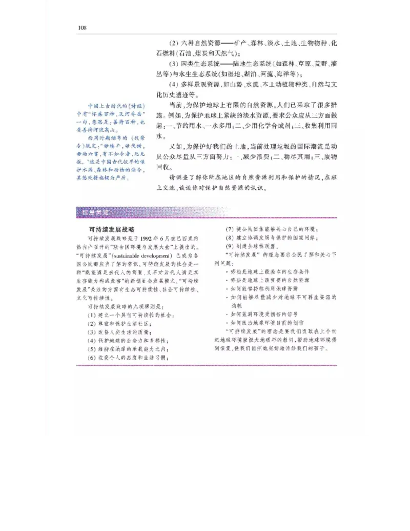 沪科教版高中物理选修3-3电子课本_电子课本_最新版高中全科高清电子课本_4高中物理课本_沪科教版高中物理