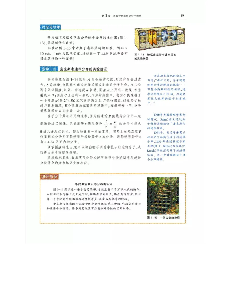 沪科教版高中物理选修3-3电子课本_电子课本_最新版高中全科高清电子课本_4高中物理课本_沪科教版高中物理