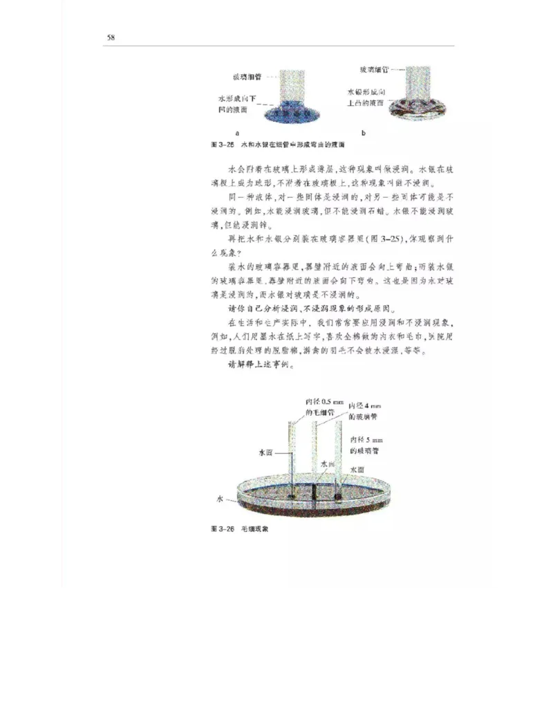 沪科教版高中物理选修3-3电子课本_电子课本_最新版高中全科高清电子课本_4高中物理课本_沪科教版高中物理