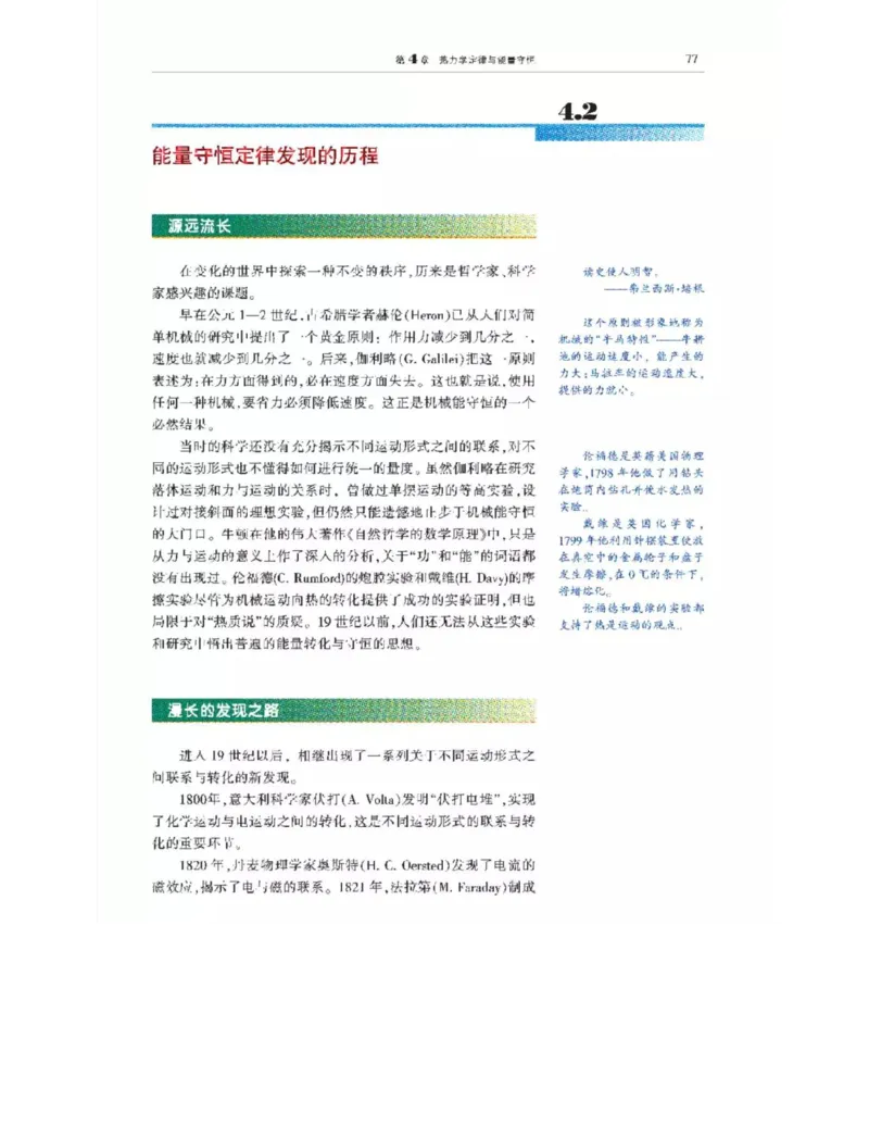 沪科教版高中物理选修3-3电子课本_电子课本_最新版高中全科高清电子课本_4高中物理课本_沪科教版高中物理