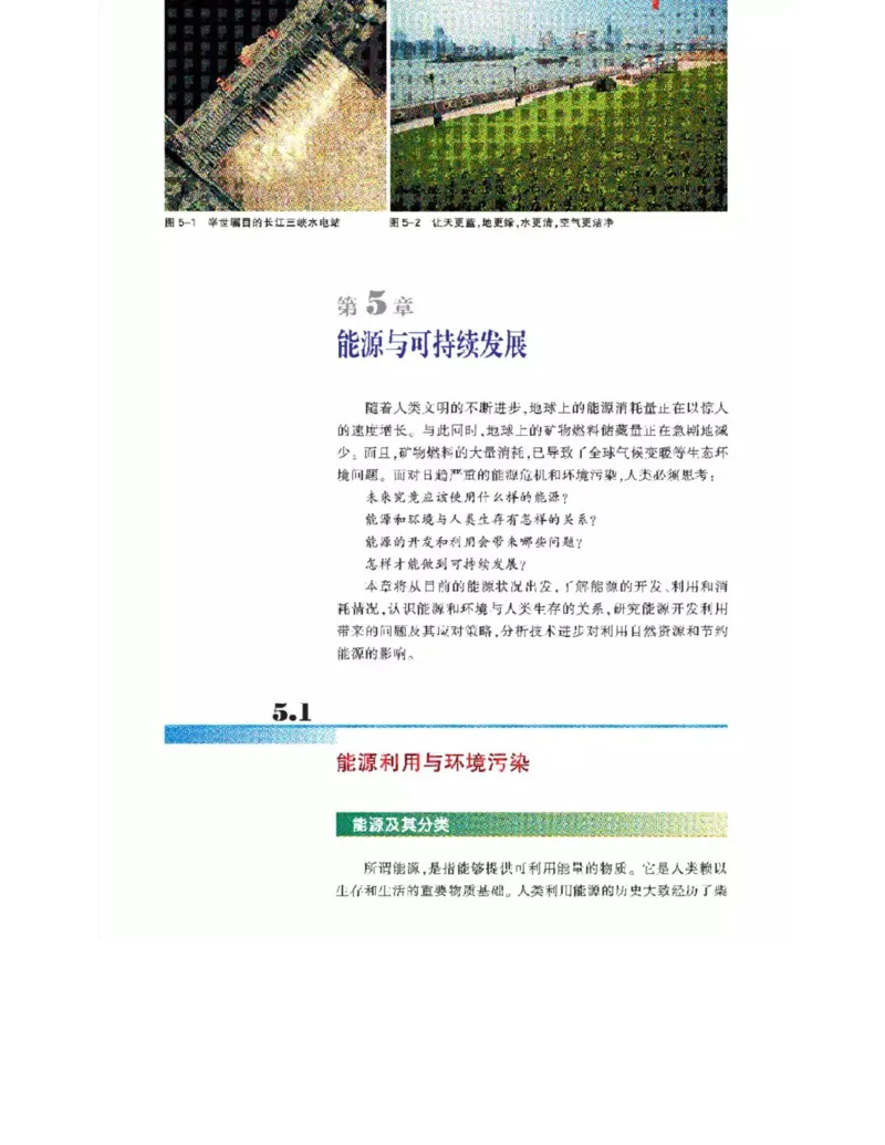 沪科教版高中物理选修3-3电子课本_电子课本_最新版高中全科高清电子课本_4高中物理课本_沪科教版高中物理
