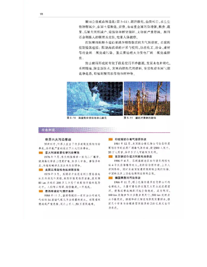 沪科教版高中物理选修3-3电子课本_电子课本_最新版高中全科高清电子课本_4高中物理课本_沪科教版高中物理