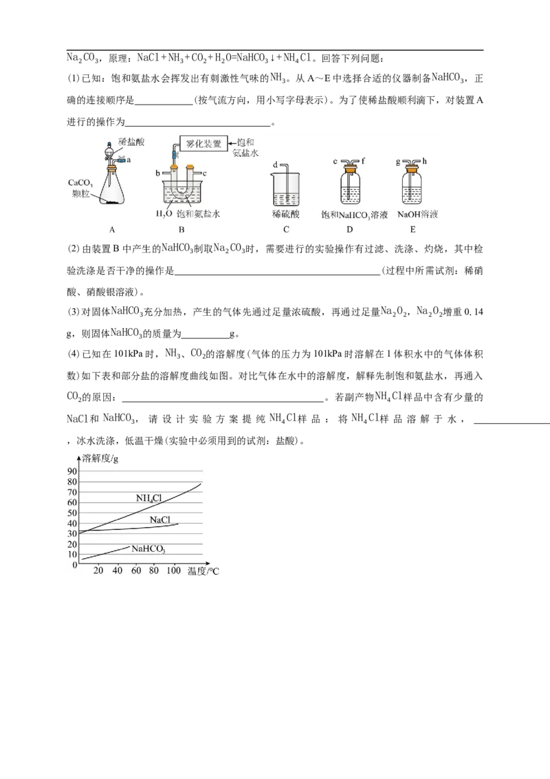 白城实验高中2025-2026学年度高一上学期第一次月考化学试卷_2025年10月高一试卷_251025吉林省白城市实验高级中学2025-2026学年高一上学期10月月考