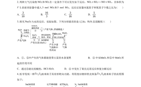 白城实验高中2025-2026学年度高一上学期第一次月考化学试卷_2025年10月高一试卷_251025吉林省白城市实验高级中学2025-2026学年高一上学期10月月考