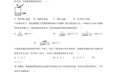 白城实验高中2025-2026学年度高一上学期第一次月考化学试卷_2025年10月高一试卷_251025吉林省白城市实验高级中学2025-2026学年高一上学期10月月考