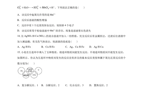 白城实验高中2025-2026学年度高一上学期第一次月考化学试卷_2025年10月高一试卷_251025吉林省白城市实验高级中学2025-2026学年高一上学期10月月考