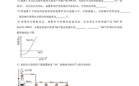 白城实验高中2025-2026学年度高一上学期第一次月考化学试卷_2025年10月高一试卷_251025吉林省白城市实验高级中学2025-2026学年高一上学期10月月考