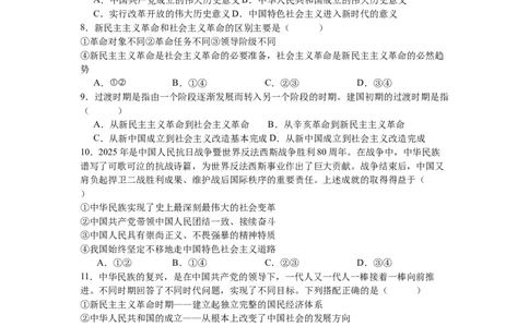 福建省厦门英才学校高中部2025-2026学年高一上学期9月月考政治试卷_2025年10月高一试卷_251011福建省厦门英才学校2025-2026学年高一上学期第一次月考