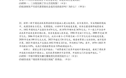 福建省厦门英才学校高中部2025-2026学年高一上学期9月月考政治试卷_2025年10月高一试卷_251011福建省厦门英才学校2025-2026学年高一上学期第一次月考