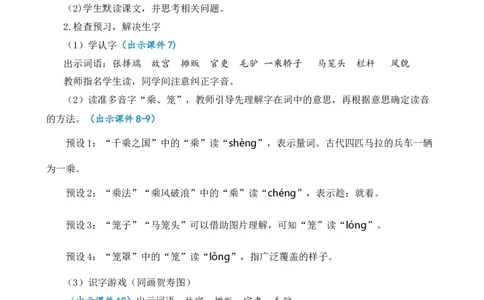12一幅名扬中外的画优质教案_部编人教版3年级下册语文_（赠送）新版-2025年2月三年级下册语文资料(课件+教案)(赠送资料-不需要就不下载)_3.第三单元_12一幅名扬中外的画_教案