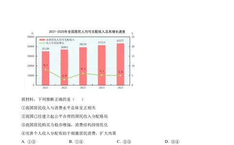 甘肃省西北师范大学附属中学2025-2026学年高一下学期第一次月考政治试题Word版含解析_2026年04月高一试卷_260413甘肃省西北师范大学附属中学2025-2026学年高一下学期第一次月考（全科）
