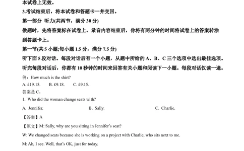 福建省部分达标学校2024-2025学年高一下学期4月期中考试英语Word版含答案_2025年05月试卷_0518福建省部分达标学校2024-2025学年高一下学期4月期中考试