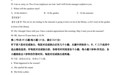 福建省部分达标学校2024-2025学年高一下学期4月期中考试英语Word版含答案_2025年05月试卷_0518福建省部分达标学校2024-2025学年高一下学期4月期中考试