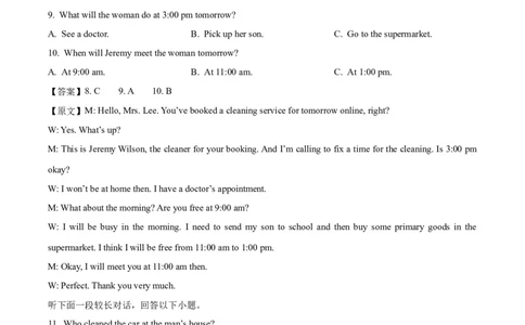福建省部分达标学校2024-2025学年高一下学期4月期中考试英语Word版含答案_2025年05月试卷_0518福建省部分达标学校2024-2025学年高一下学期4月期中考试