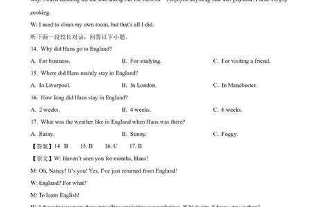福建省部分达标学校2024-2025学年高一下学期4月期中考试英语Word版含答案_2025年05月试卷_0518福建省部分达标学校2024-2025学年高一下学期4月期中考试