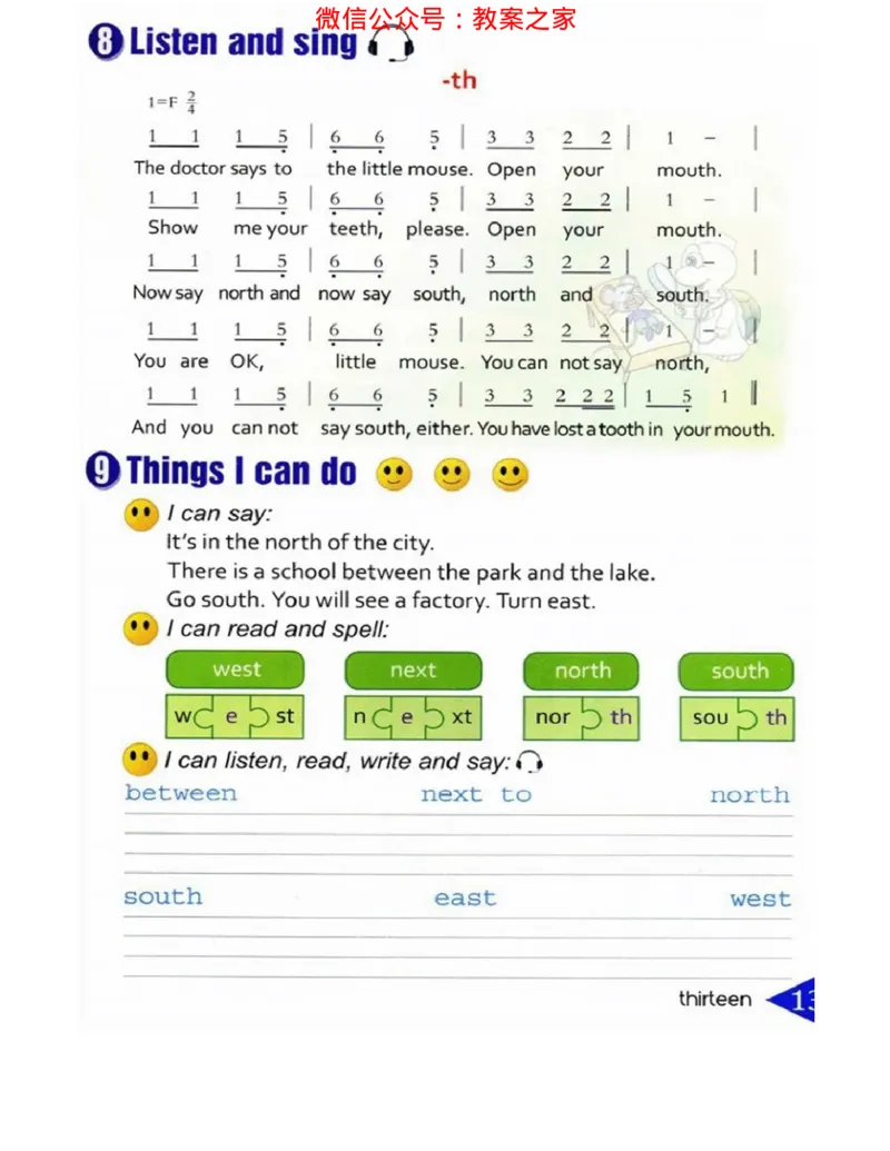 湘鲁版(三起点)小学英语六年级上册电子课本_电子课本_小学电子课本_03英语_新建文件夹_16湘鲁教（湖南山东教育出版社）