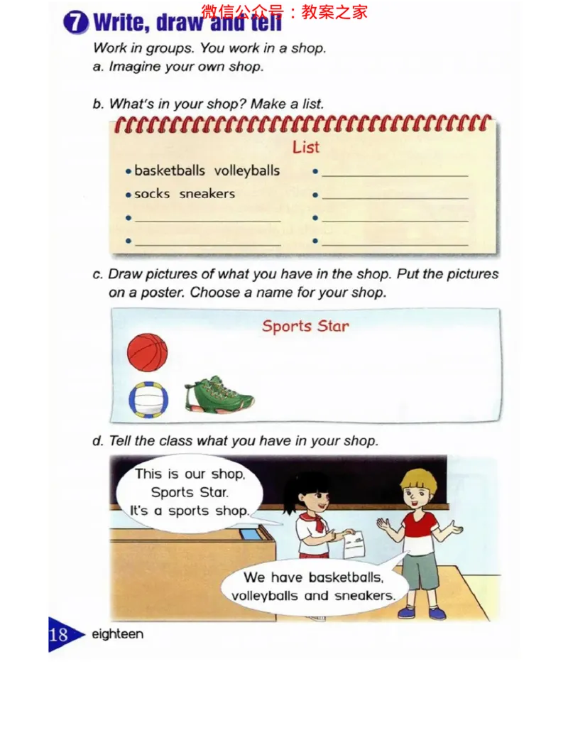 湘鲁版(三起点)小学英语六年级上册电子课本_电子课本_小学电子课本_03英语_新建文件夹_16湘鲁教（湖南山东教育出版社）