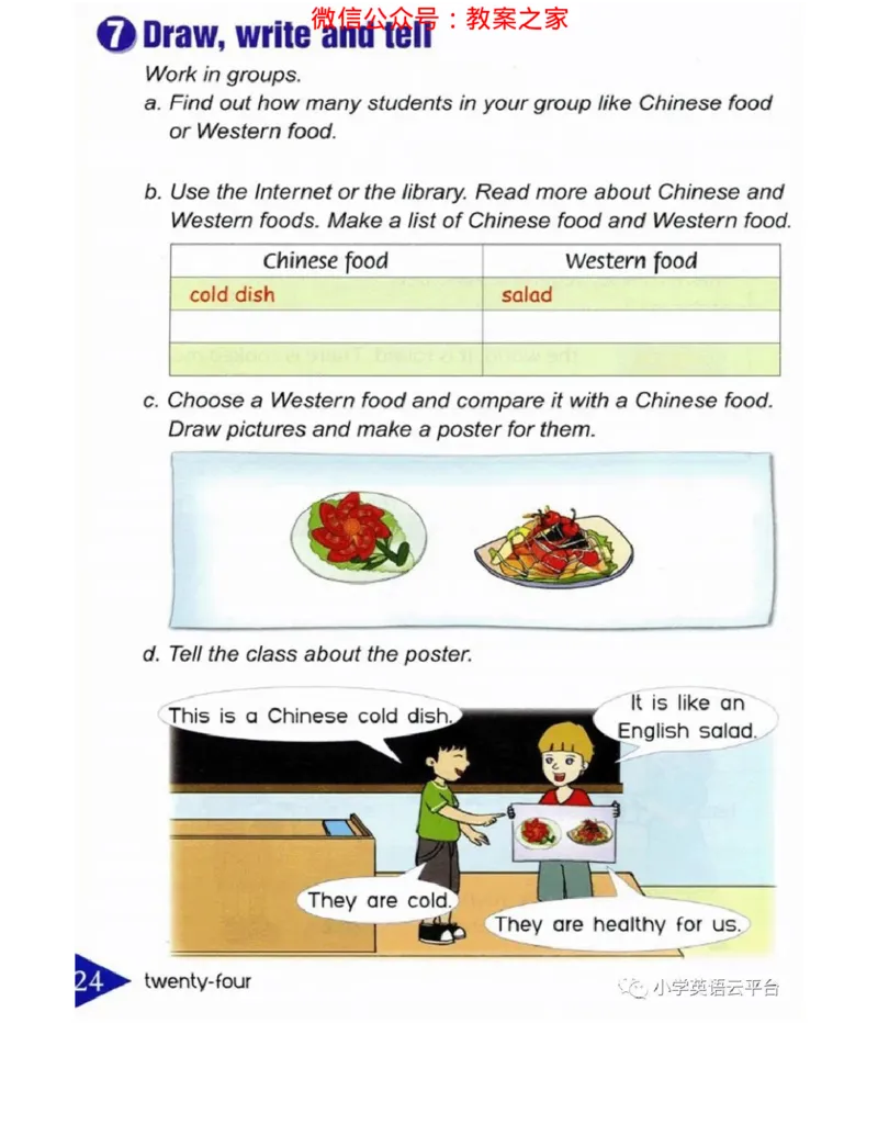 湘鲁版(三起点)小学英语六年级上册电子课本_电子课本_小学电子课本_03英语_新建文件夹_16湘鲁教（湖南山东教育出版社）
