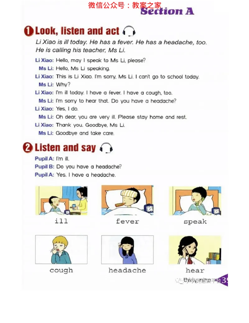 湘鲁版(三起点)小学英语六年级上册电子课本_电子课本_小学电子课本_03英语_新建文件夹_16湘鲁教（湖南山东教育出版社）