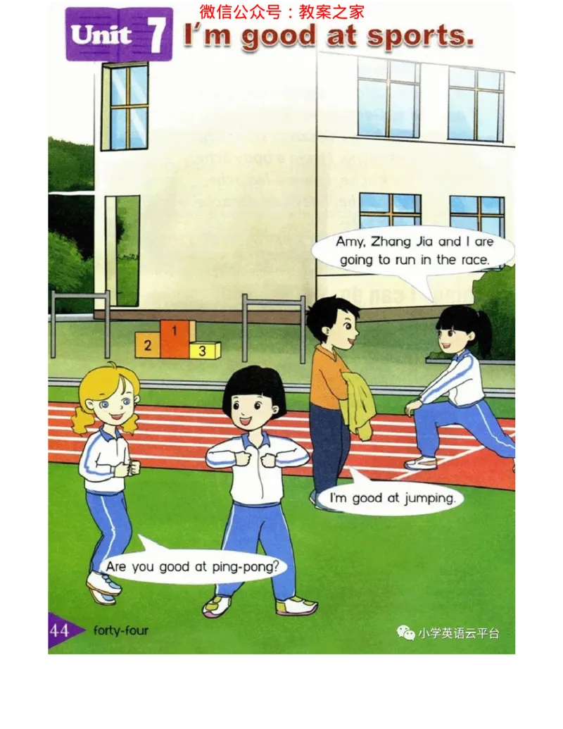 湘鲁版(三起点)小学英语六年级上册电子课本_电子课本_小学电子课本_03英语_新建文件夹_16湘鲁教（湖南山东教育出版社）