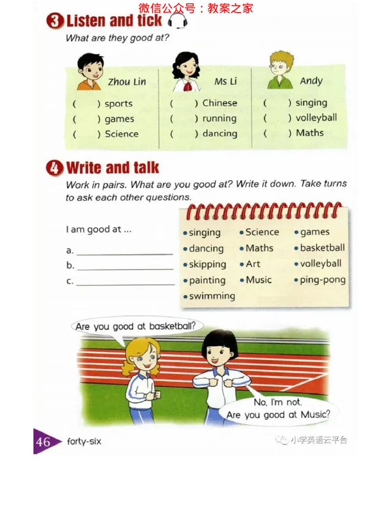 湘鲁版(三起点)小学英语六年级上册电子课本_电子课本_小学电子课本_03英语_新建文件夹_16湘鲁教（湖南山东教育出版社）