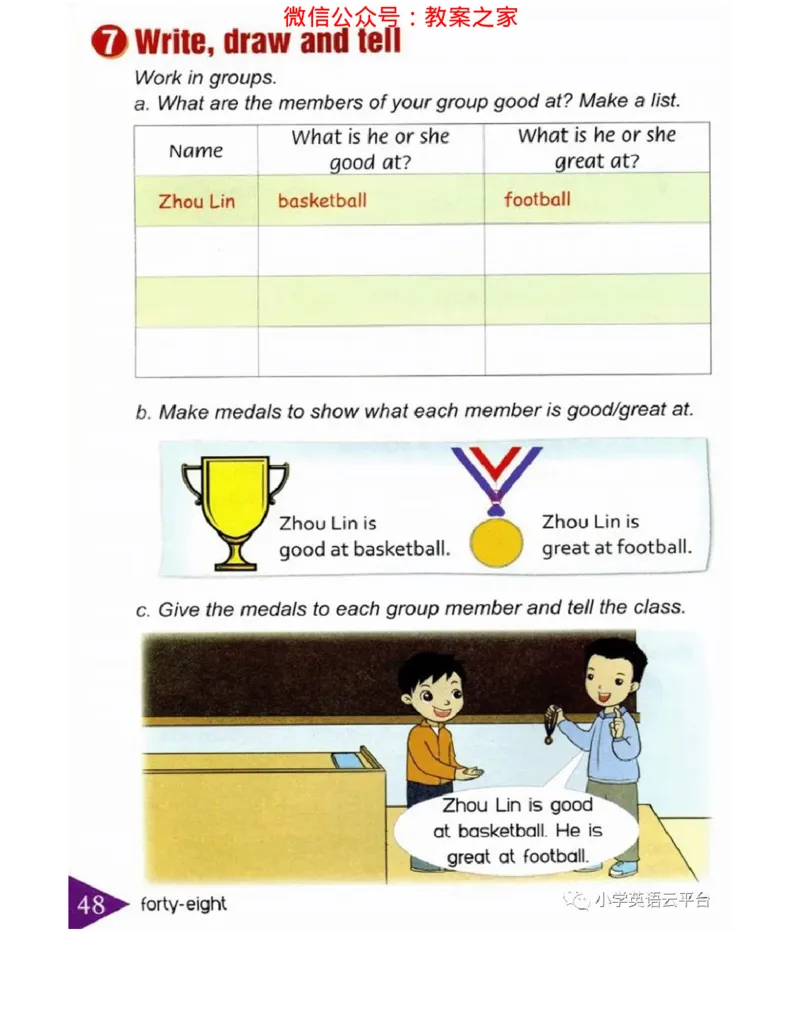 湘鲁版(三起点)小学英语六年级上册电子课本_电子课本_小学电子课本_03英语_新建文件夹_16湘鲁教（湖南山东教育出版社）