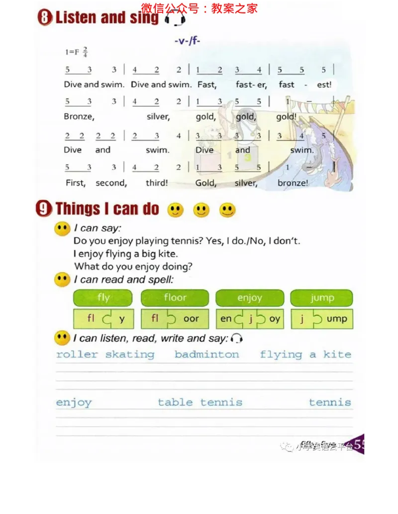 湘鲁版(三起点)小学英语六年级上册电子课本_电子课本_小学电子课本_03英语_新建文件夹_16湘鲁教（湖南山东教育出版社）