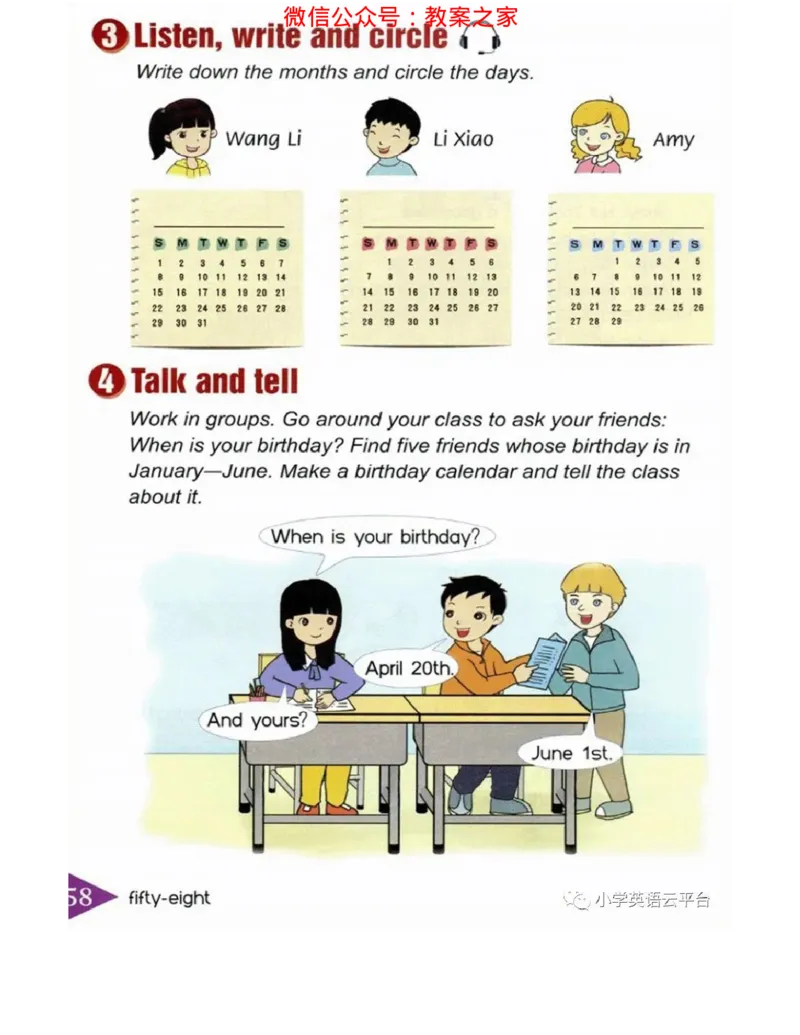 湘鲁版(三起点)小学英语六年级上册电子课本_电子课本_小学电子课本_03英语_新建文件夹_16湘鲁教（湖南山东教育出版社）