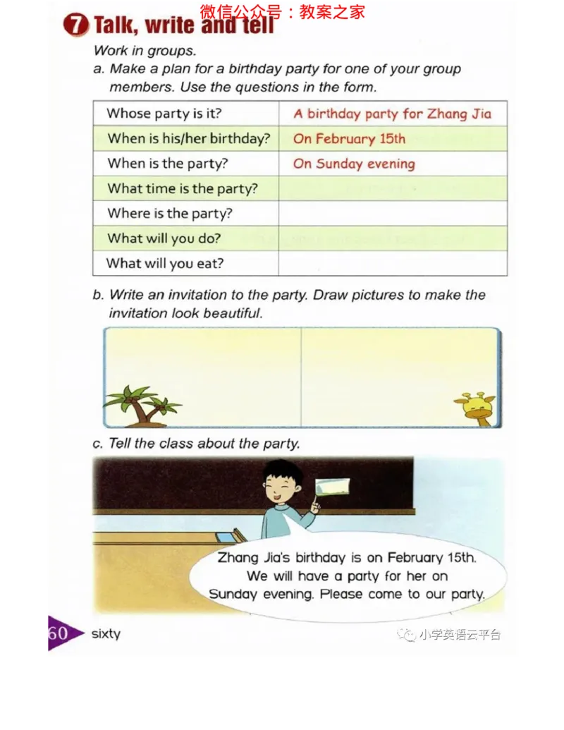 湘鲁版(三起点)小学英语六年级上册电子课本_电子课本_小学电子课本_03英语_新建文件夹_16湘鲁教（湖南山东教育出版社）