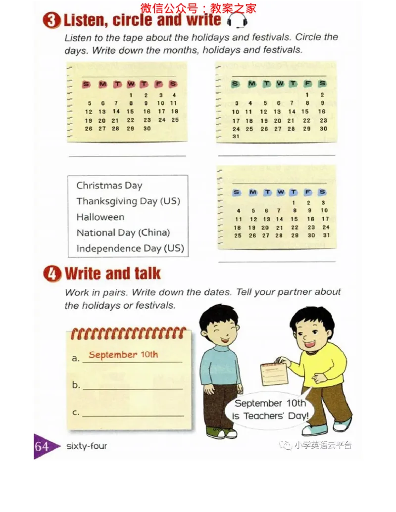 湘鲁版(三起点)小学英语六年级上册电子课本_电子课本_小学电子课本_03英语_新建文件夹_16湘鲁教（湖南山东教育出版社）