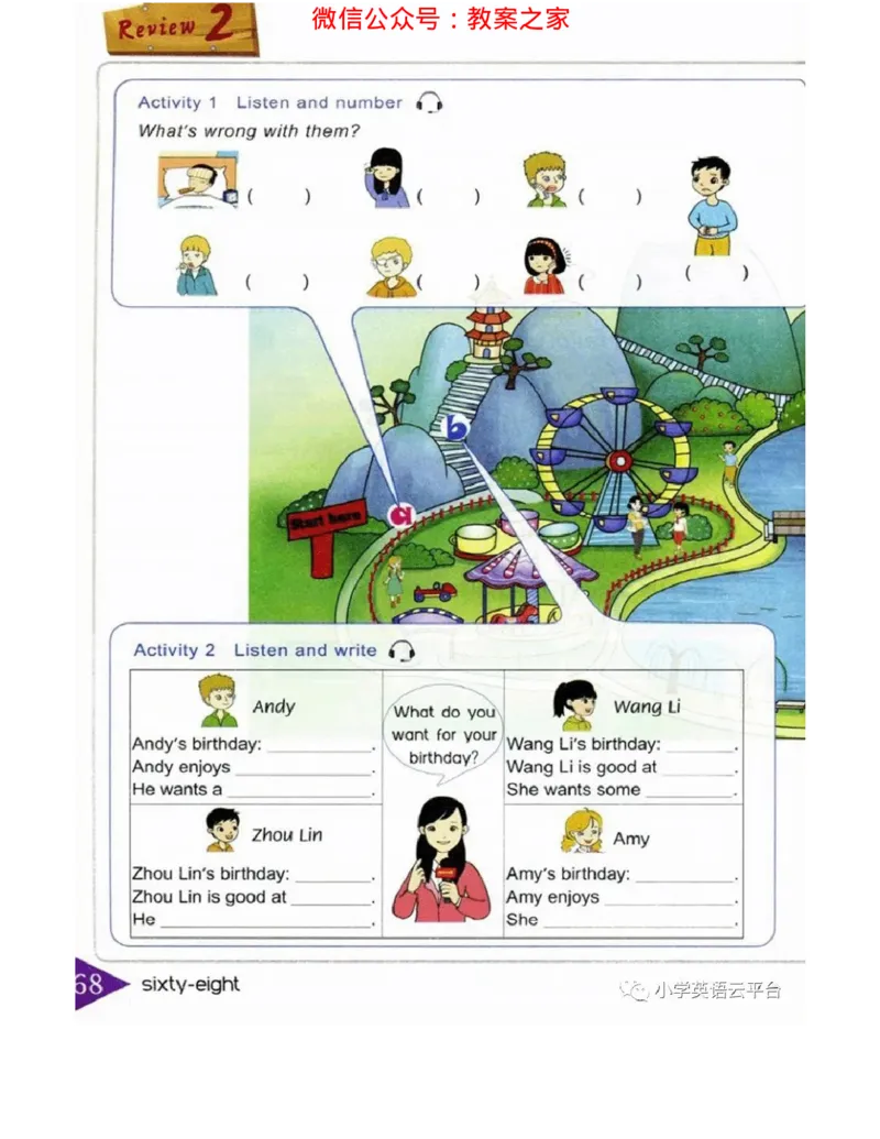 湘鲁版(三起点)小学英语六年级上册电子课本_电子课本_小学电子课本_03英语_新建文件夹_16湘鲁教（湖南山东教育出版社）