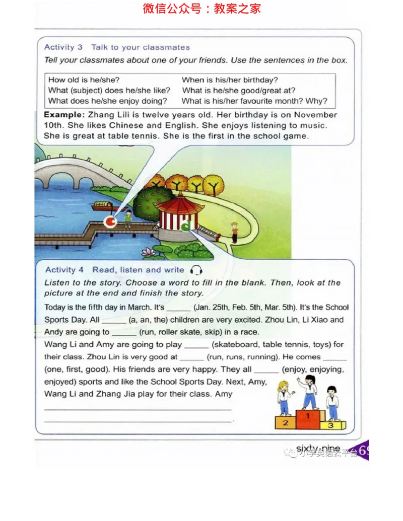 湘鲁版(三起点)小学英语六年级上册电子课本_电子课本_小学电子课本_03英语_新建文件夹_16湘鲁教（湖南山东教育出版社）