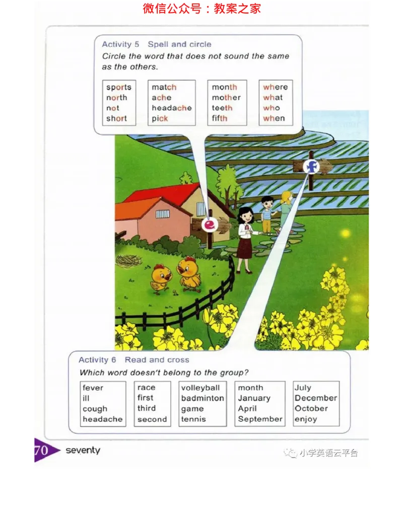 湘鲁版(三起点)小学英语六年级上册电子课本_电子课本_小学电子课本_03英语_新建文件夹_16湘鲁教（湖南山东教育出版社）