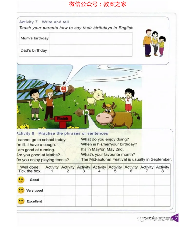 湘鲁版(三起点)小学英语六年级上册电子课本_电子课本_小学电子课本_03英语_新建文件夹_16湘鲁教（湖南山东教育出版社）